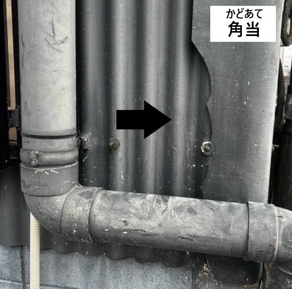 波スレート　コーナー部分の角当